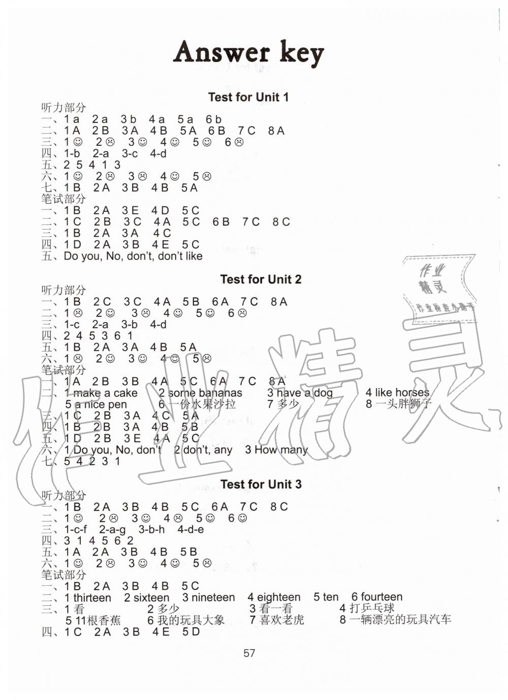 2019年练习与测试小学英语活页卷四年级上册译林版 第1页