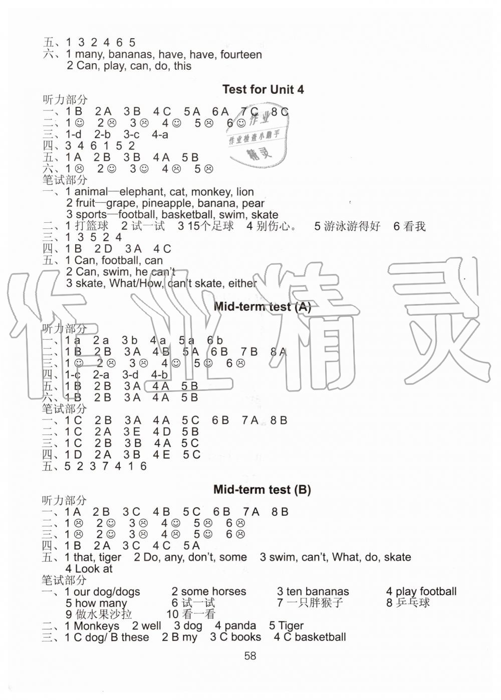 2019年練習(xí)與測(cè)試小學(xué)英語(yǔ)活頁(yè)卷四年級(jí)上冊(cè)譯林版 第2頁(yè)