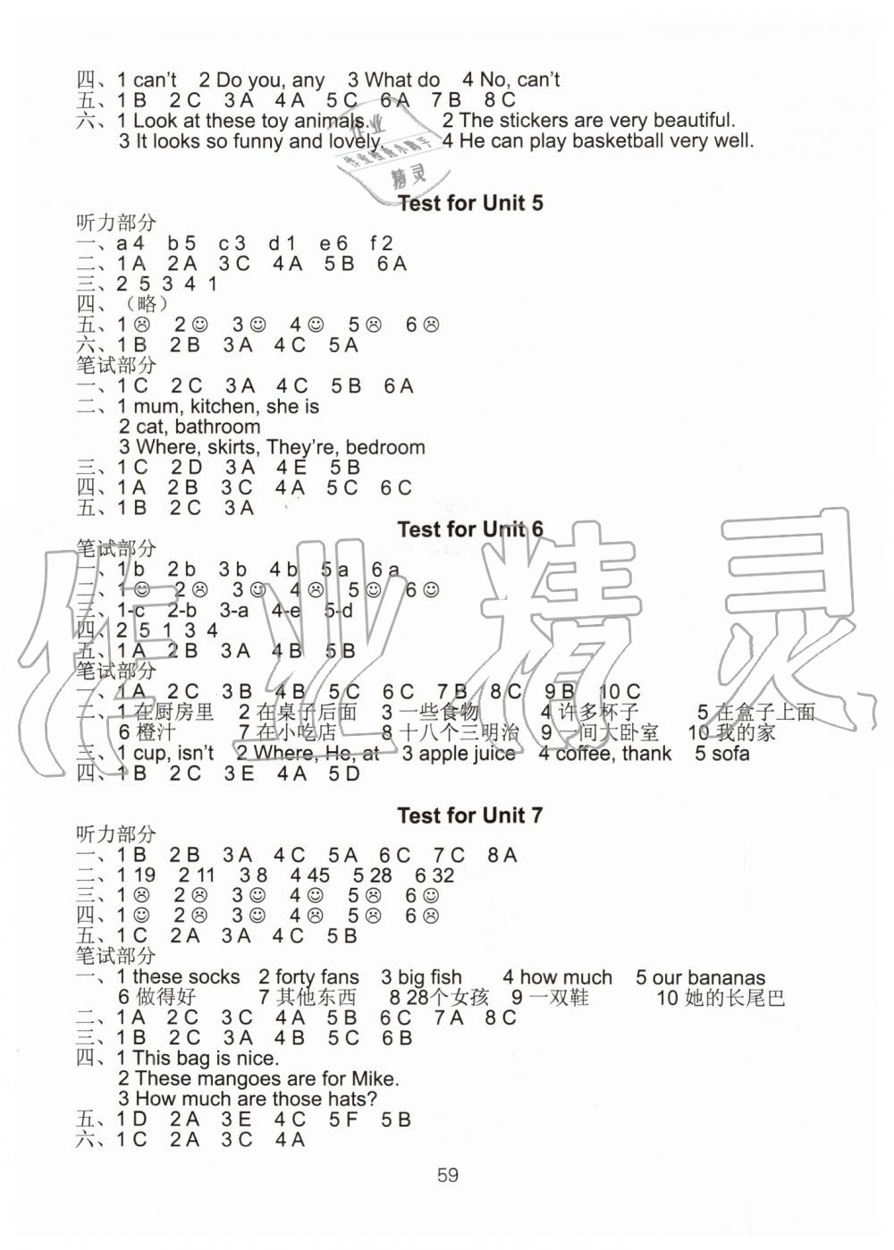 2019年練習(xí)與測試小學(xué)英語活頁卷四年級上冊譯林版 第3頁