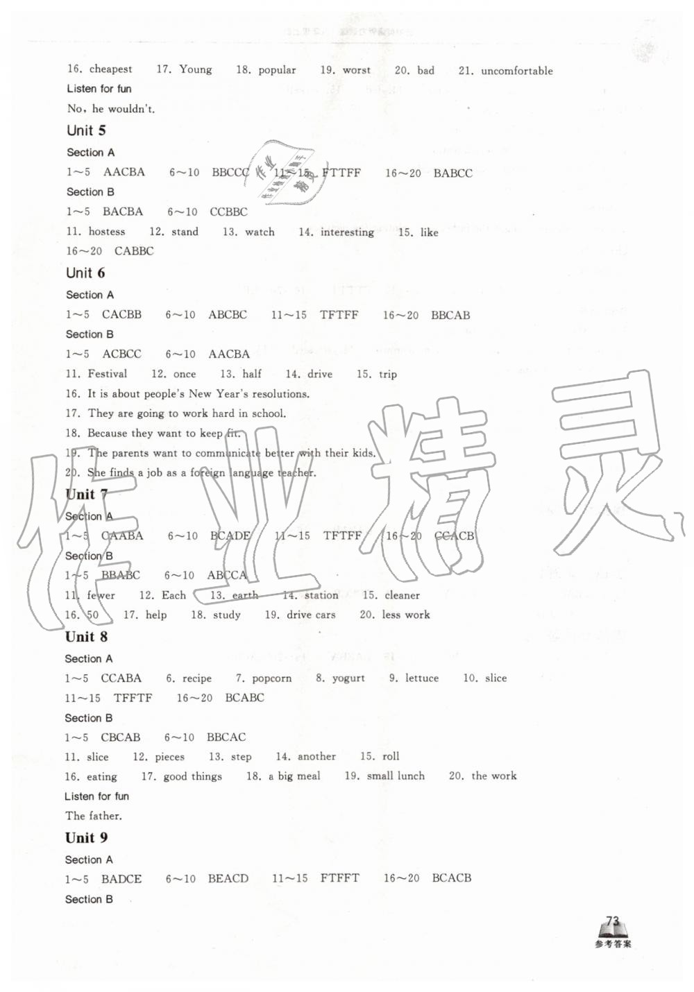 2019年長江作業(yè)初中英語聽力訓練八年級上冊人教版 第2頁