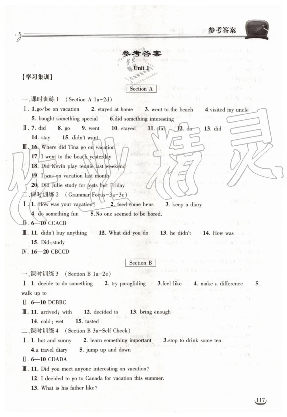 2019年長江作業(yè)本同步練習(xí)冊八年級英語上冊人教版 第1頁