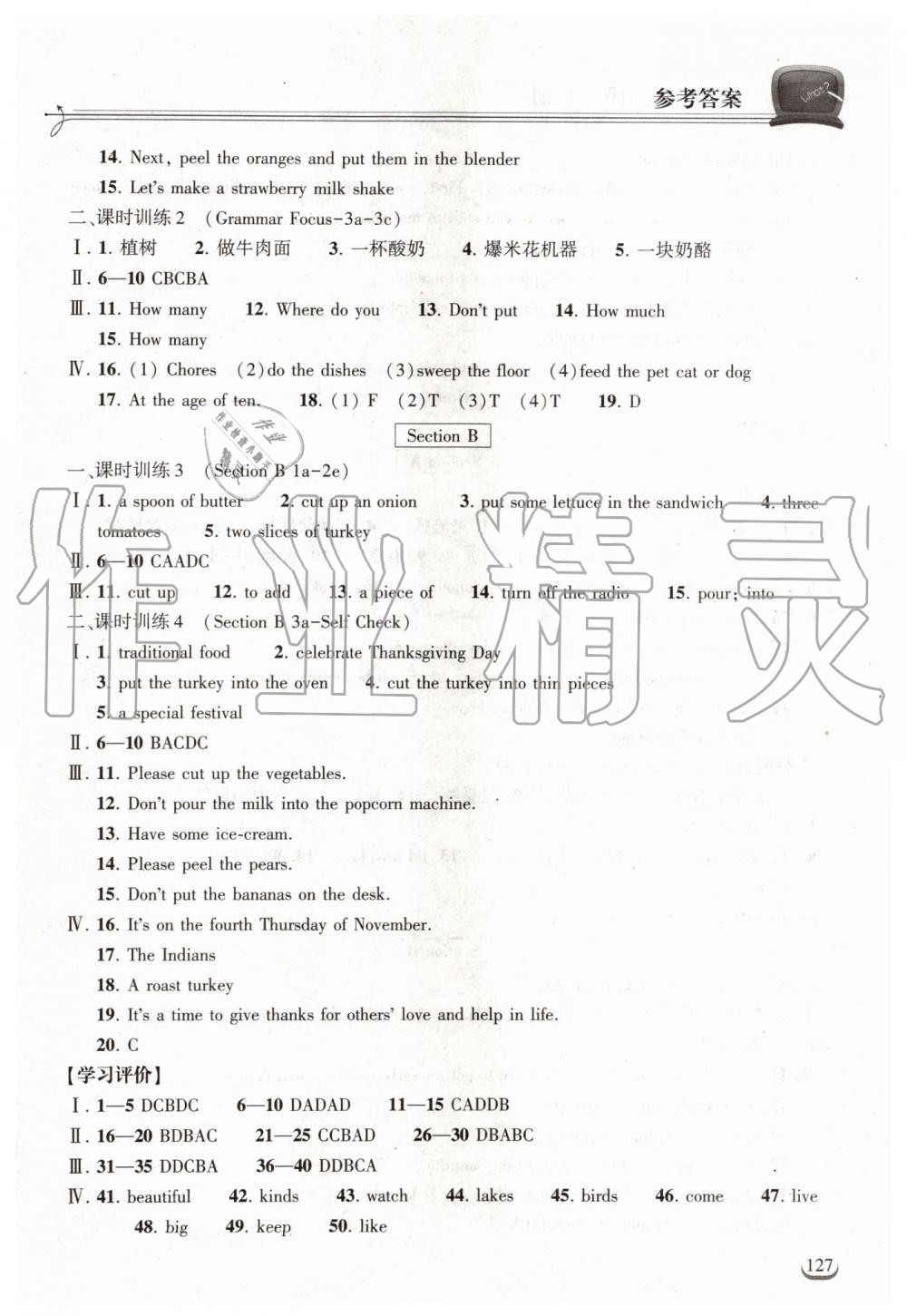 2019年长江作业本同步练习册八年级英语上册人教版 第11页