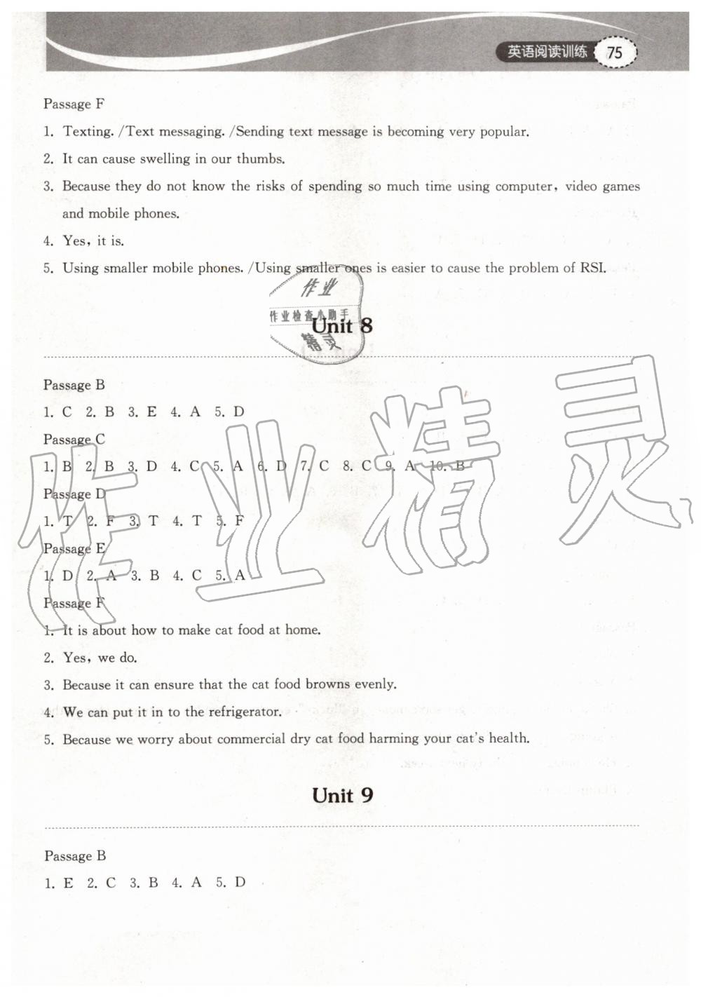 2019年长江作业本初中英语阅读训练八年级上册人教版 第5页