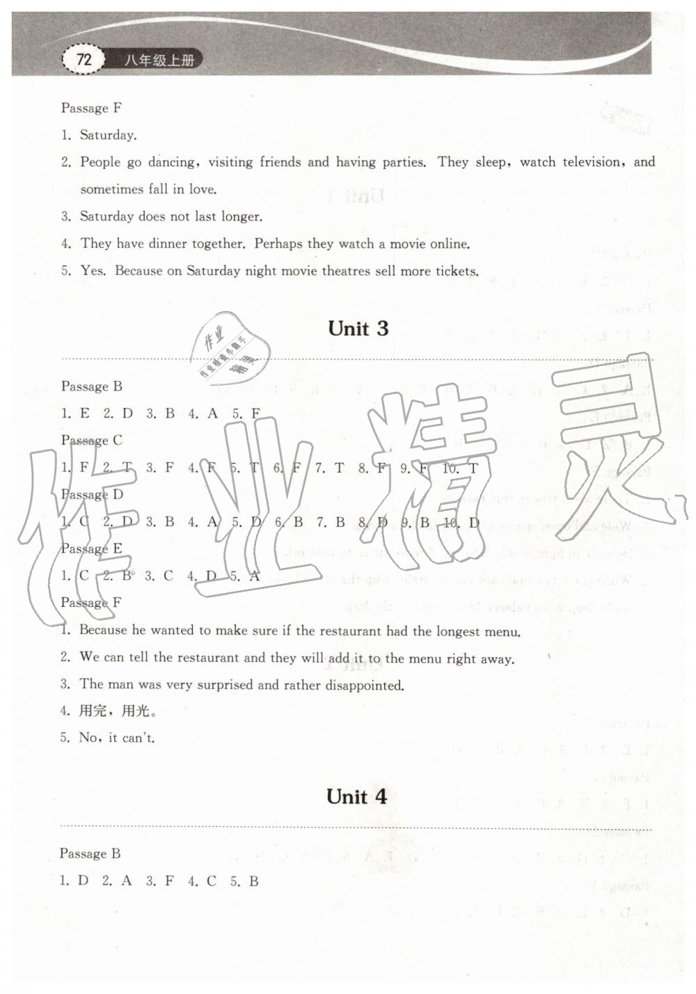 2019年长江作业本初中英语阅读训练八年级上册人教版 第2页