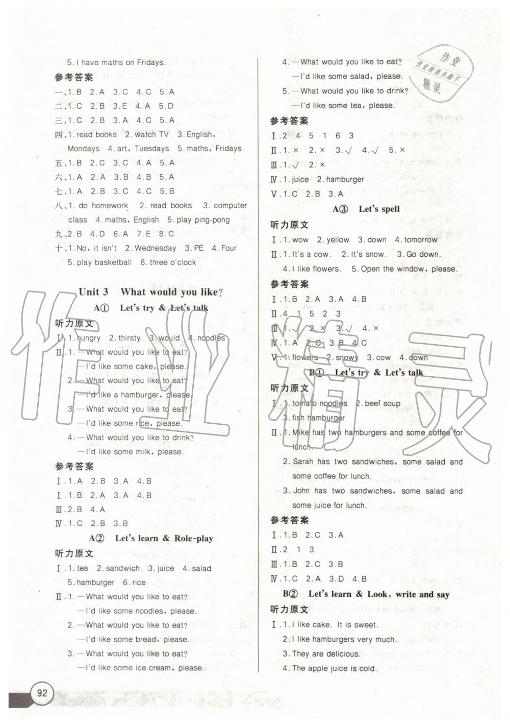 2019年長江全能學(xué)案同步練習(xí)冊(cè)五年級(jí)英語上冊(cè)人教PEP版 第4頁