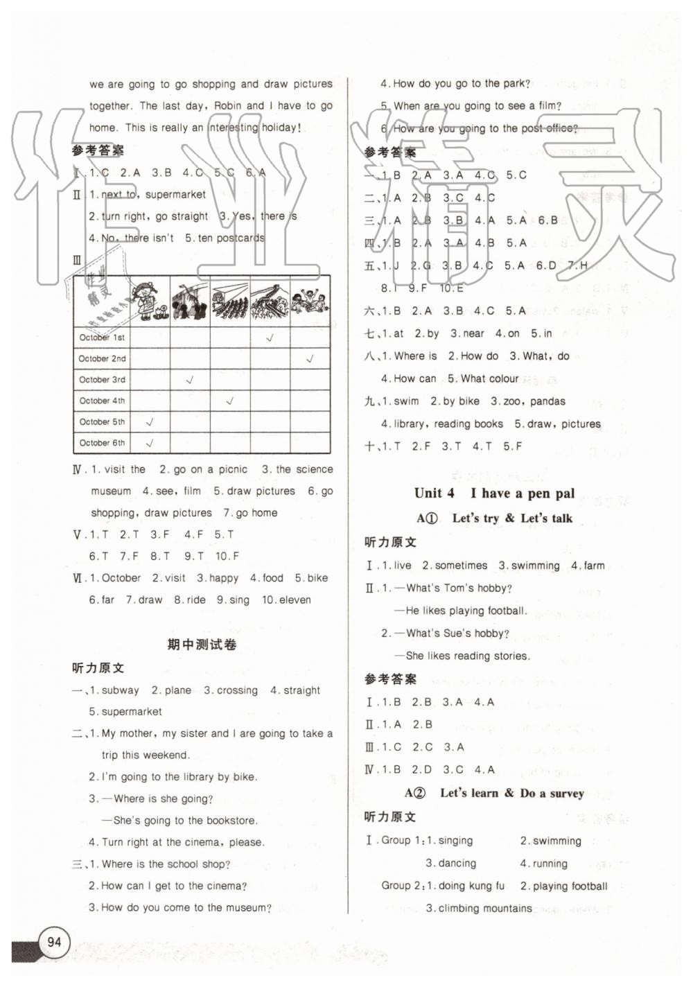 2019年長江全能學(xué)案同步練習(xí)冊六年級英語上冊人教PEP版 第6頁