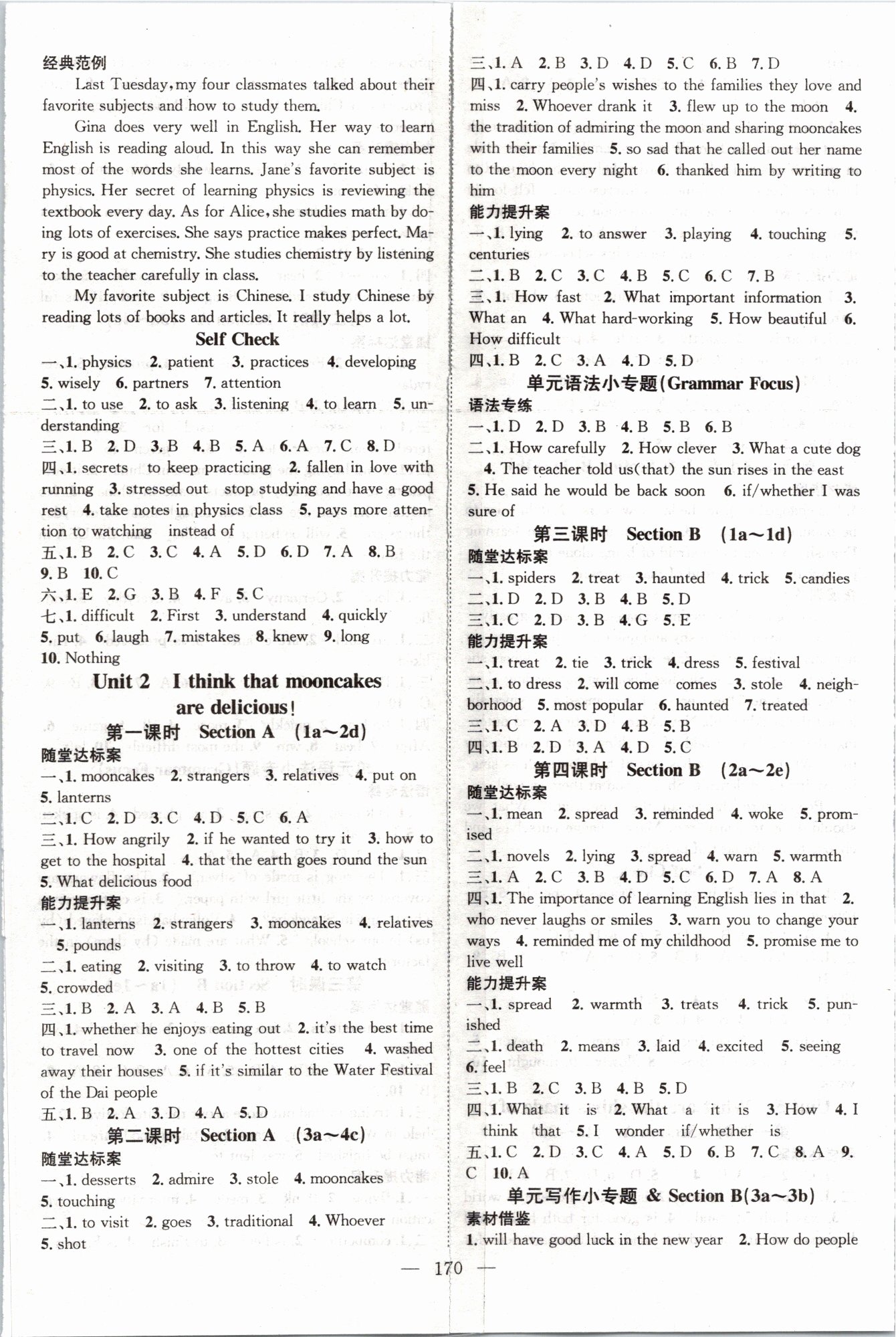 2019年优质课堂导学案九年级英语上册人教版 第2页