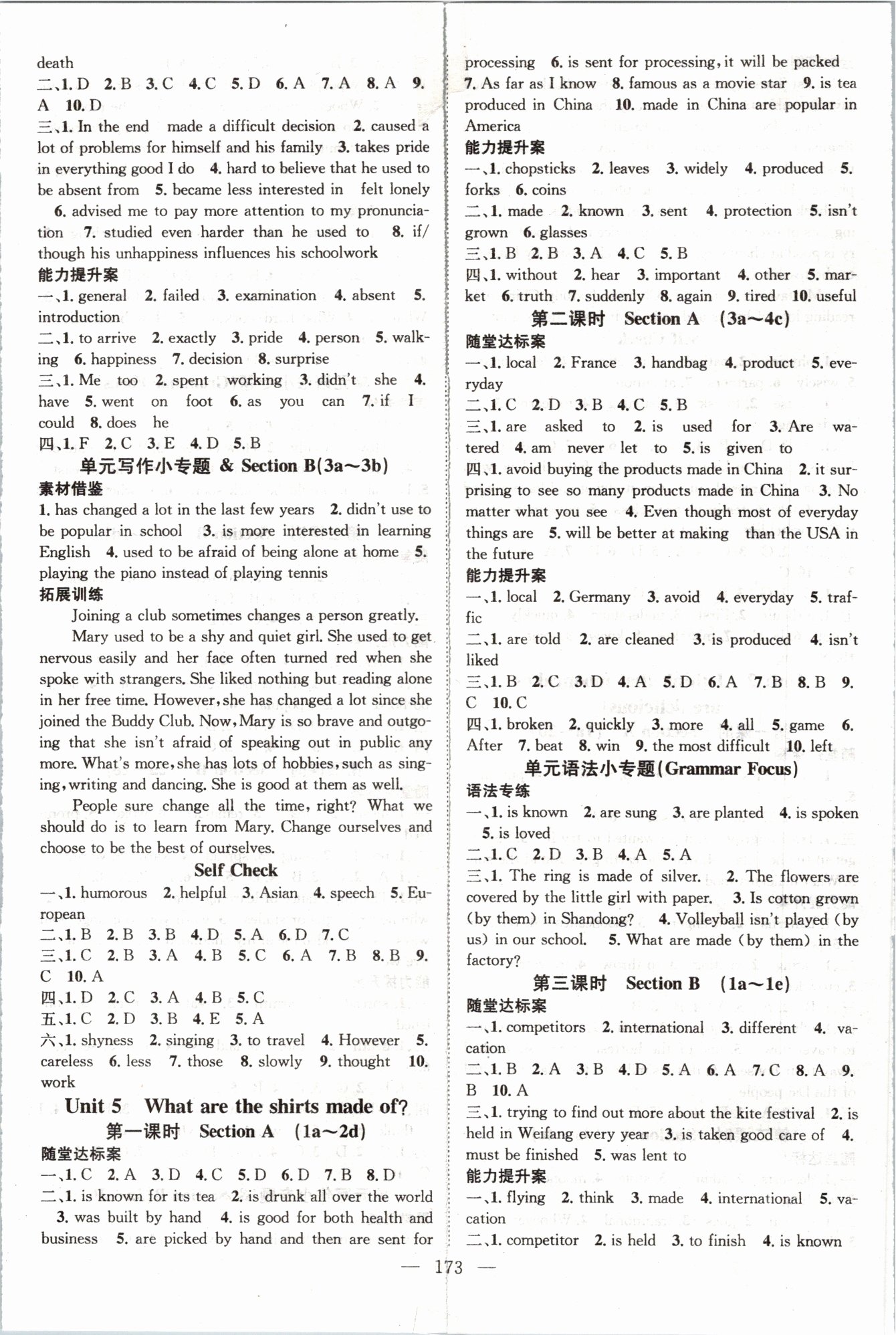 2019年優(yōu)質課堂導學案九年級英語上冊人教版 第5頁