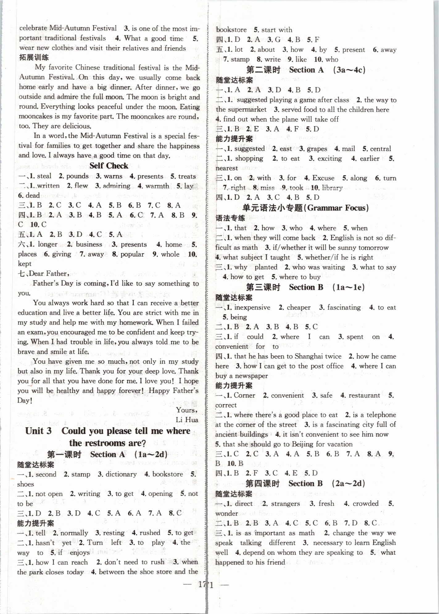 2019年優(yōu)質(zhì)課堂導(dǎo)學(xué)案九年級(jí)英語(yǔ)上冊(cè)人教版 第3頁(yè)