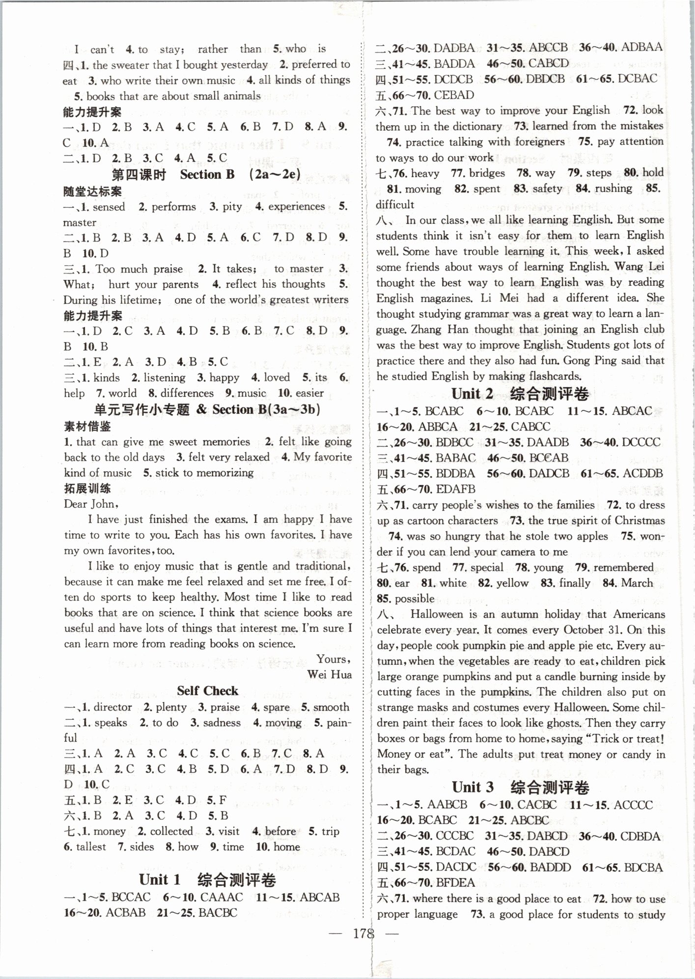 2019年優(yōu)質(zhì)課堂導(dǎo)學(xué)案九年級(jí)英語(yǔ)上冊(cè)人教版 第10頁(yè)