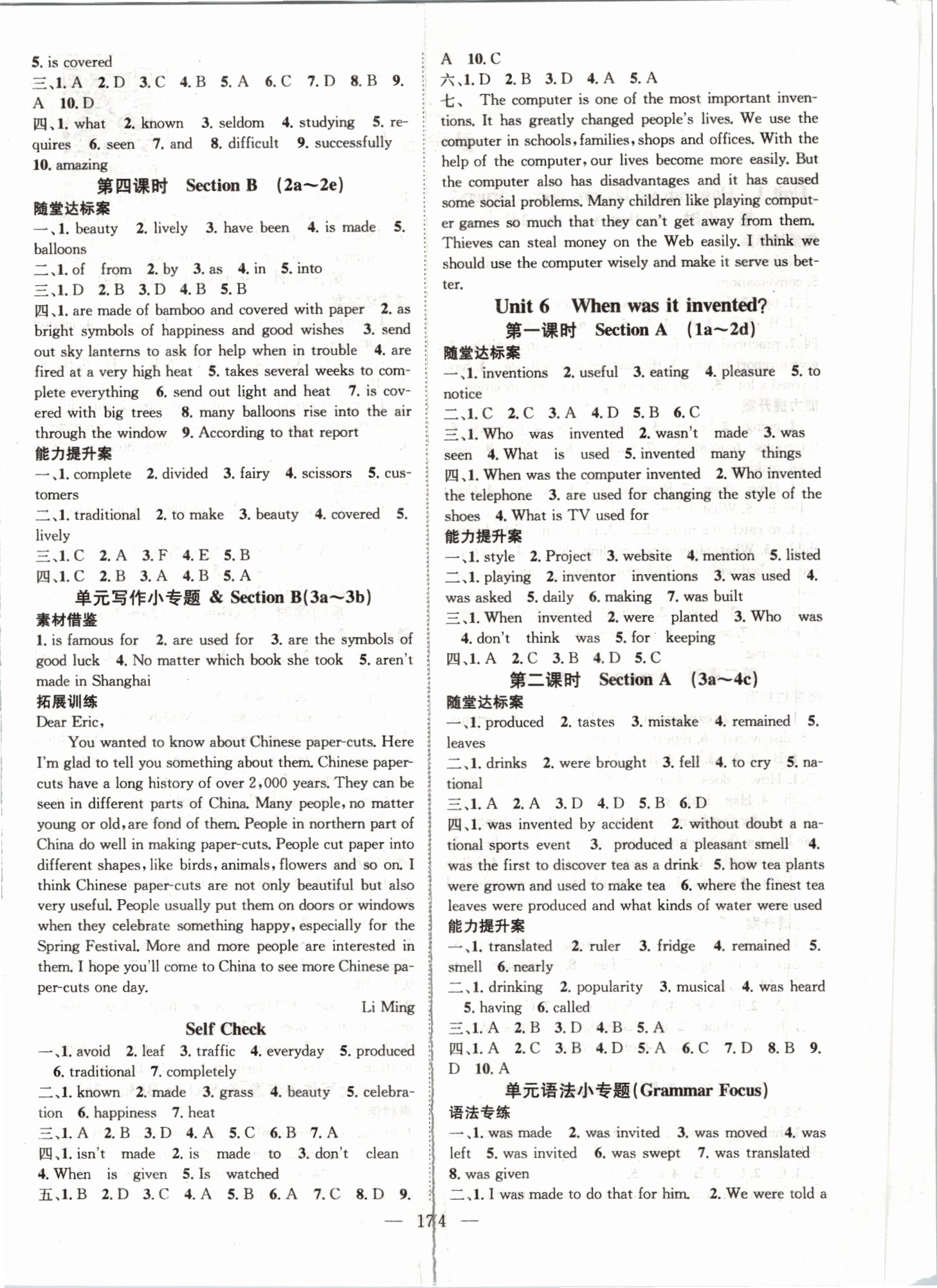 2019年优质课堂导学案九年级英语上册人教版 第6页