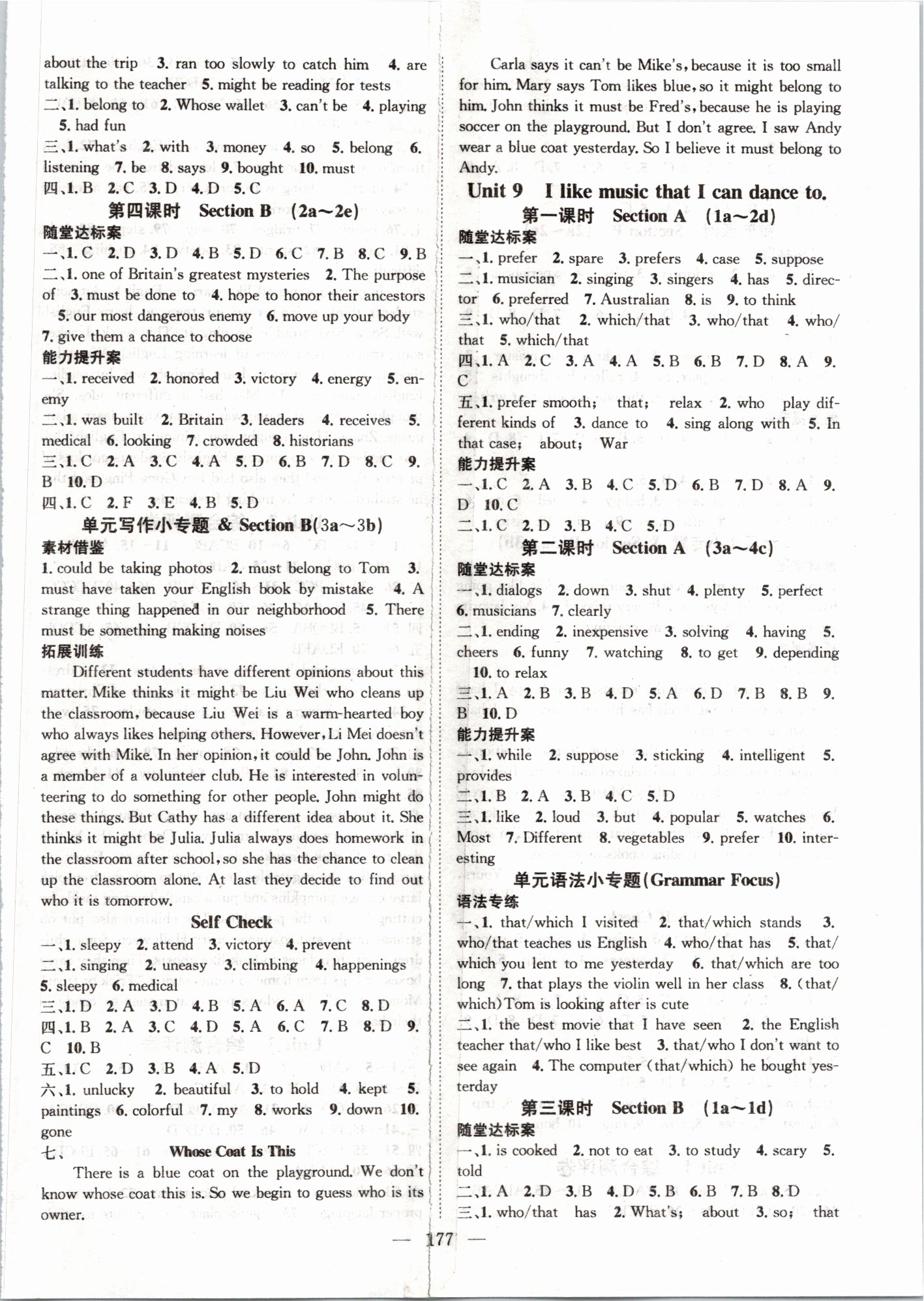 2019年優(yōu)質(zhì)課堂導(dǎo)學(xué)案九年級英語上冊人教版 第9頁