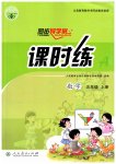 2019年同步導(dǎo)學(xué)案課時練五年級數(shù)學(xué)上冊人教版