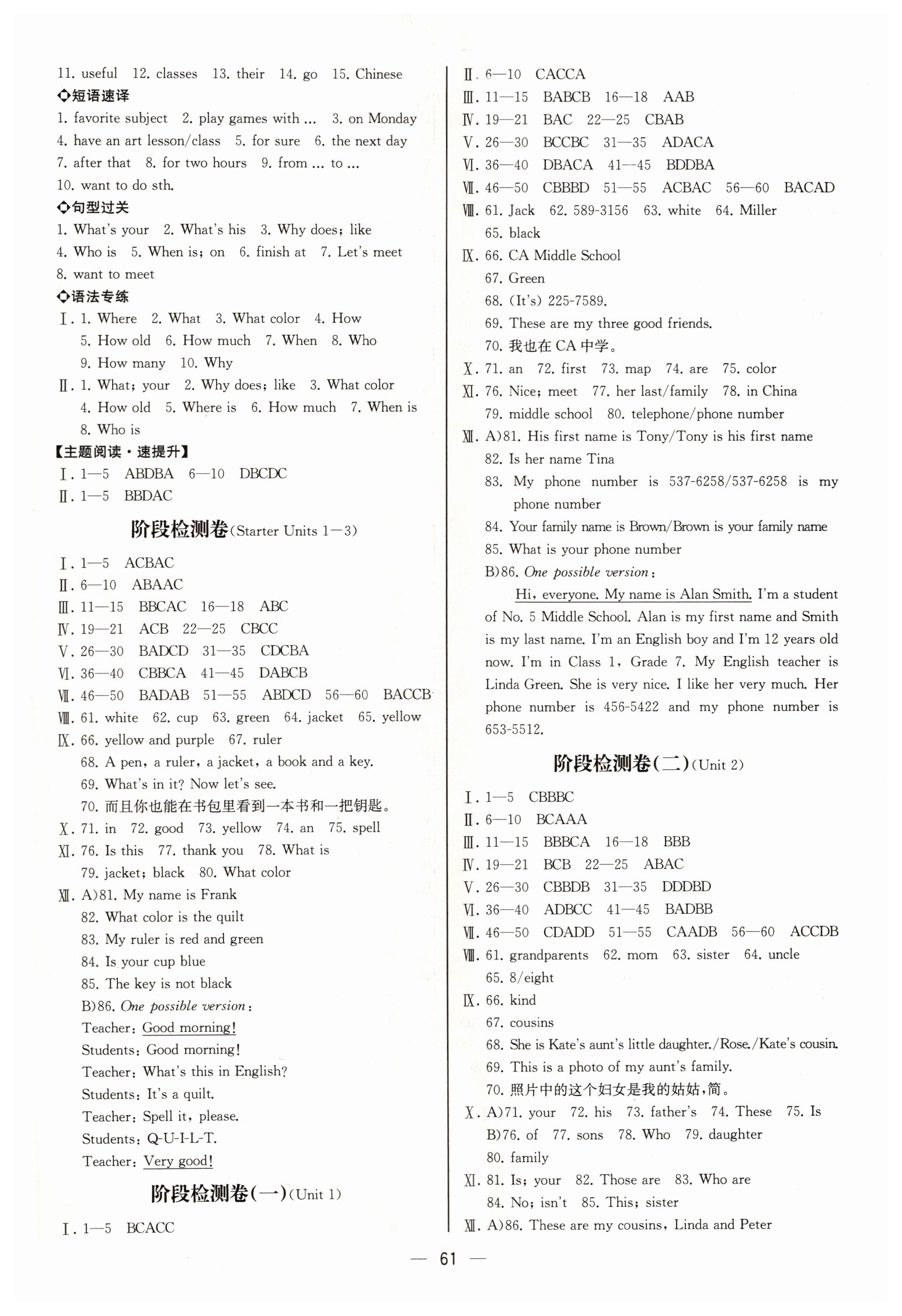 2019年同步学历案课时练七年级英语上册人教版河北专版 第13页