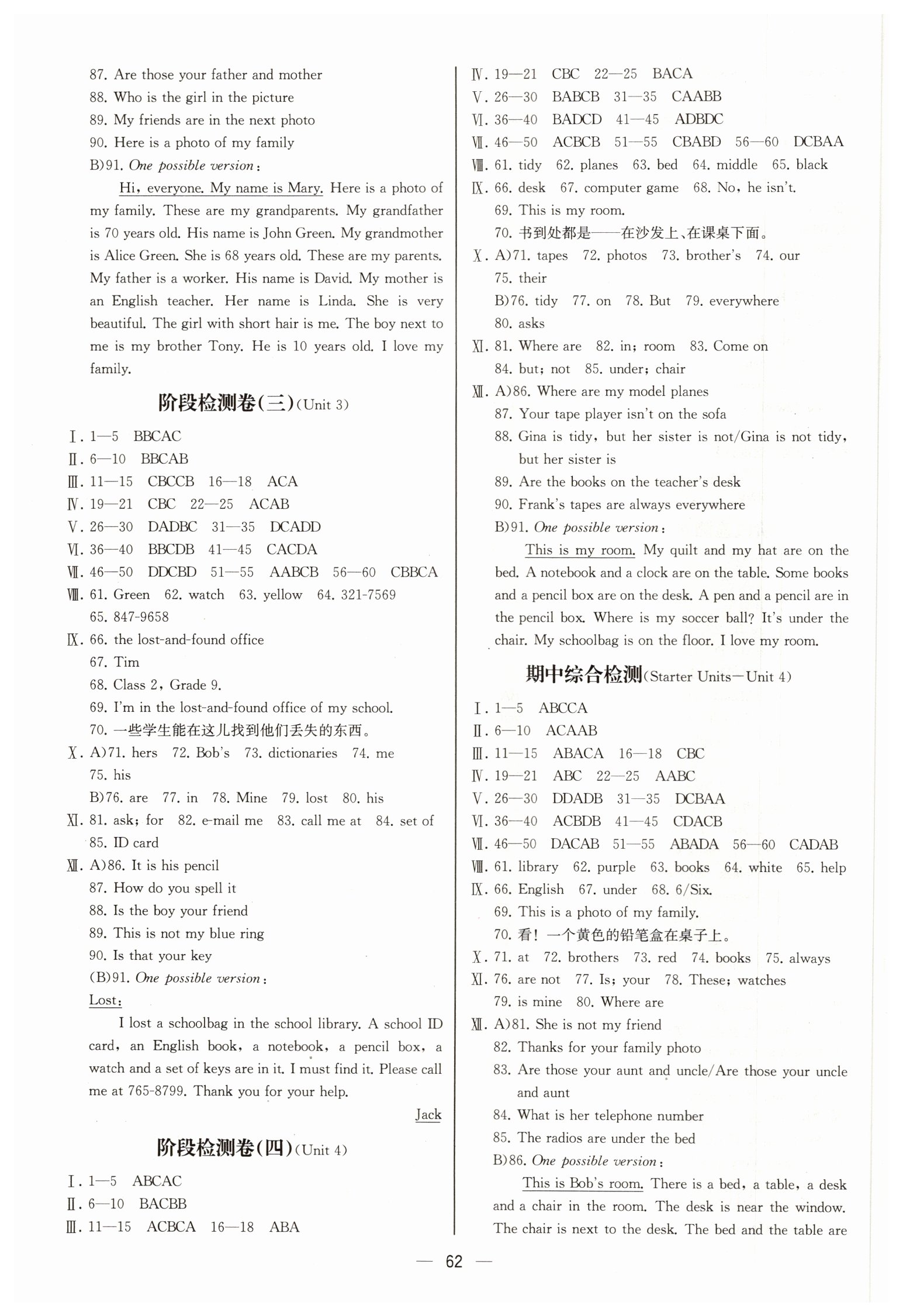 2019年同步学历案课时练七年级英语上册人教版河北专版 第14页