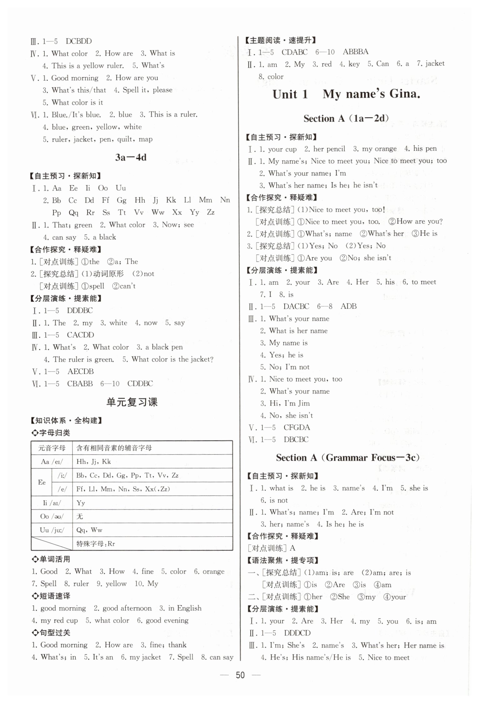 2019年同步学历案课时练七年级英语上册人教版河北专版 第2页