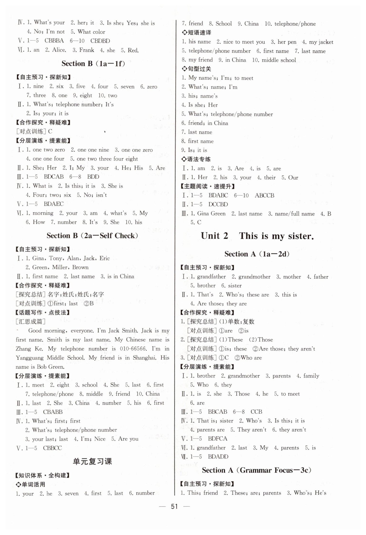 2019年同步學(xué)歷案課時(shí)練七年級(jí)英語上冊(cè)人教版河北專版 第3頁