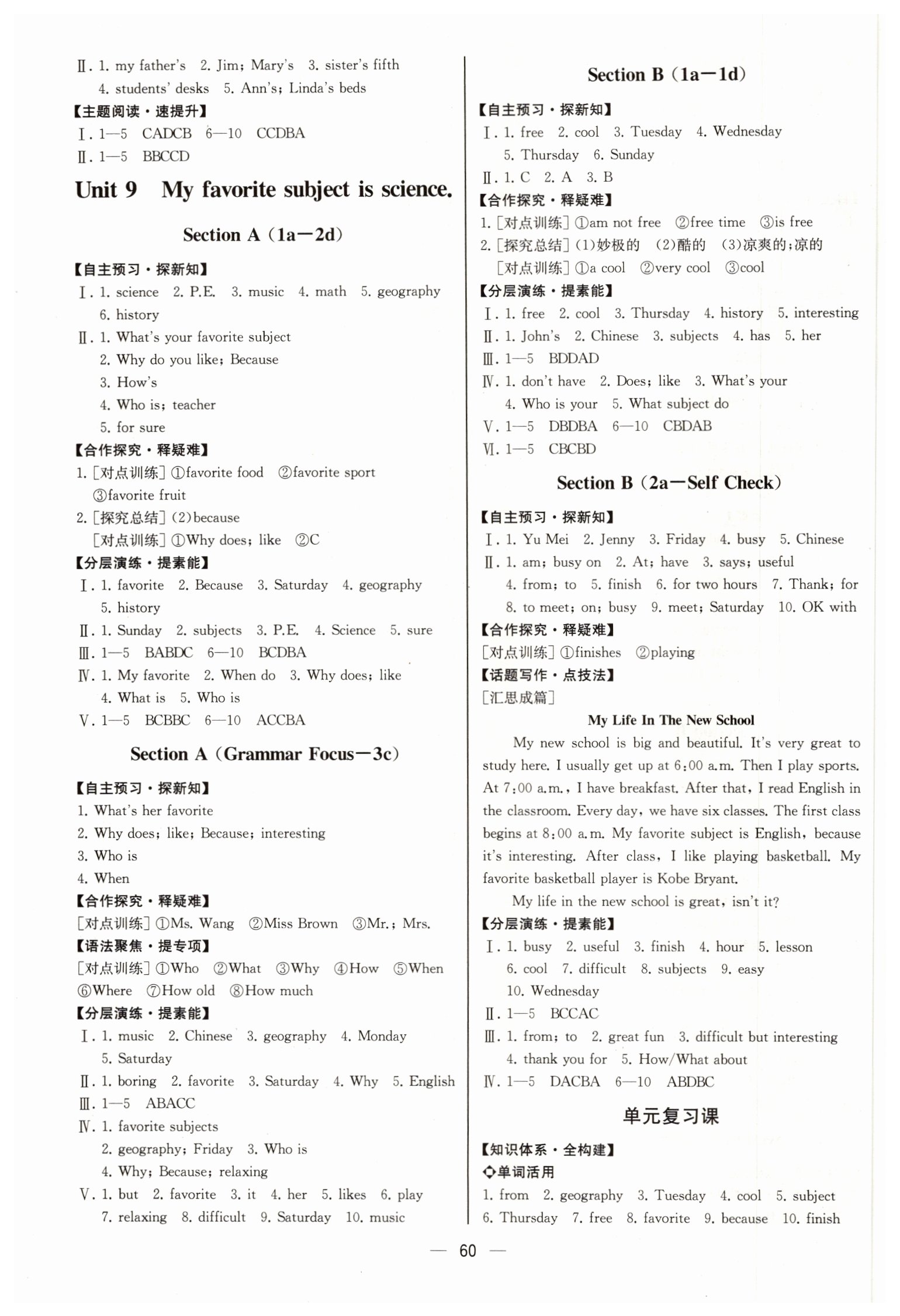 2019年同步学历案课时练七年级英语上册人教版河北专版 第12页