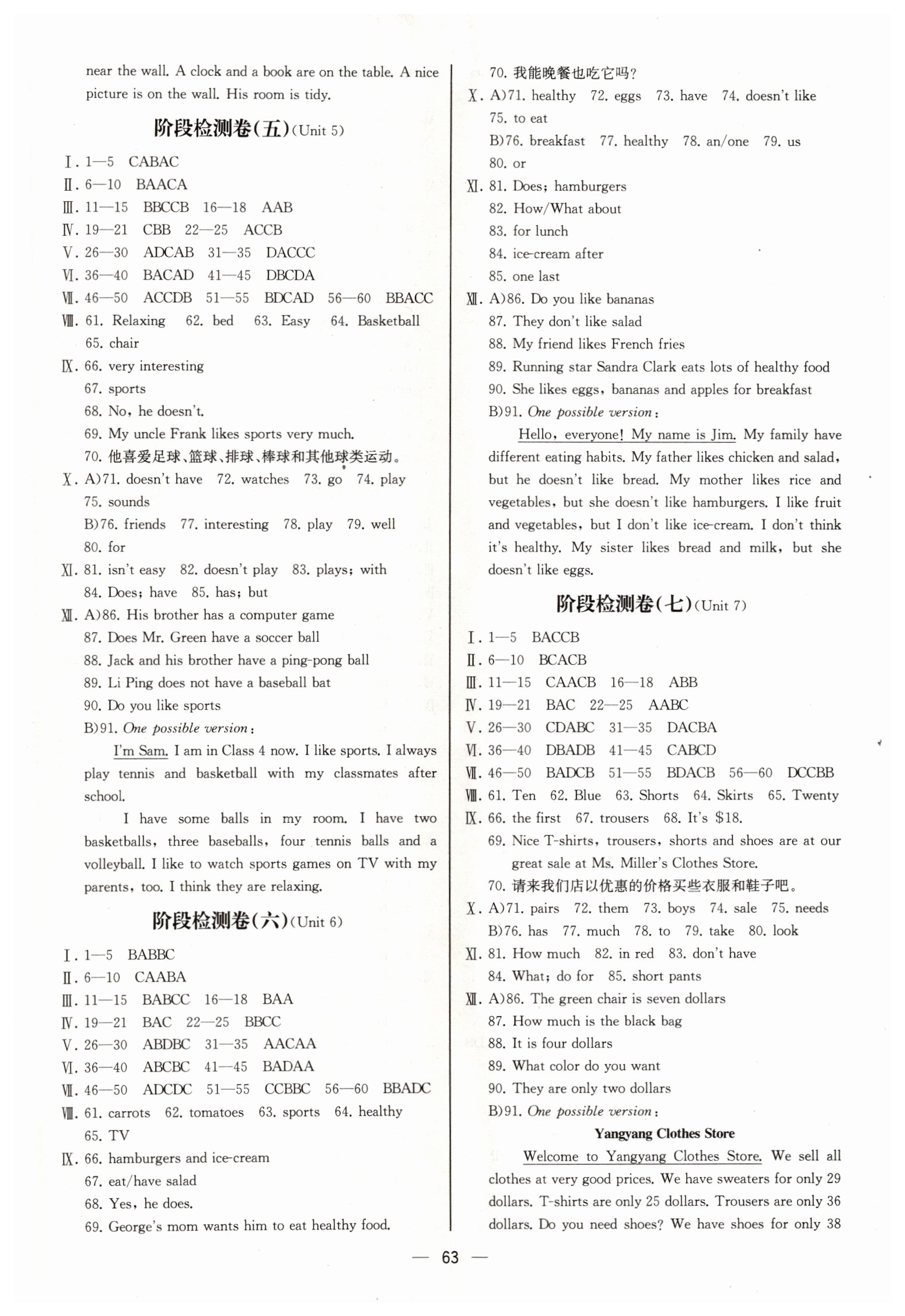 2019年同步学历案课时练七年级英语上册人教版河北专版 第15页