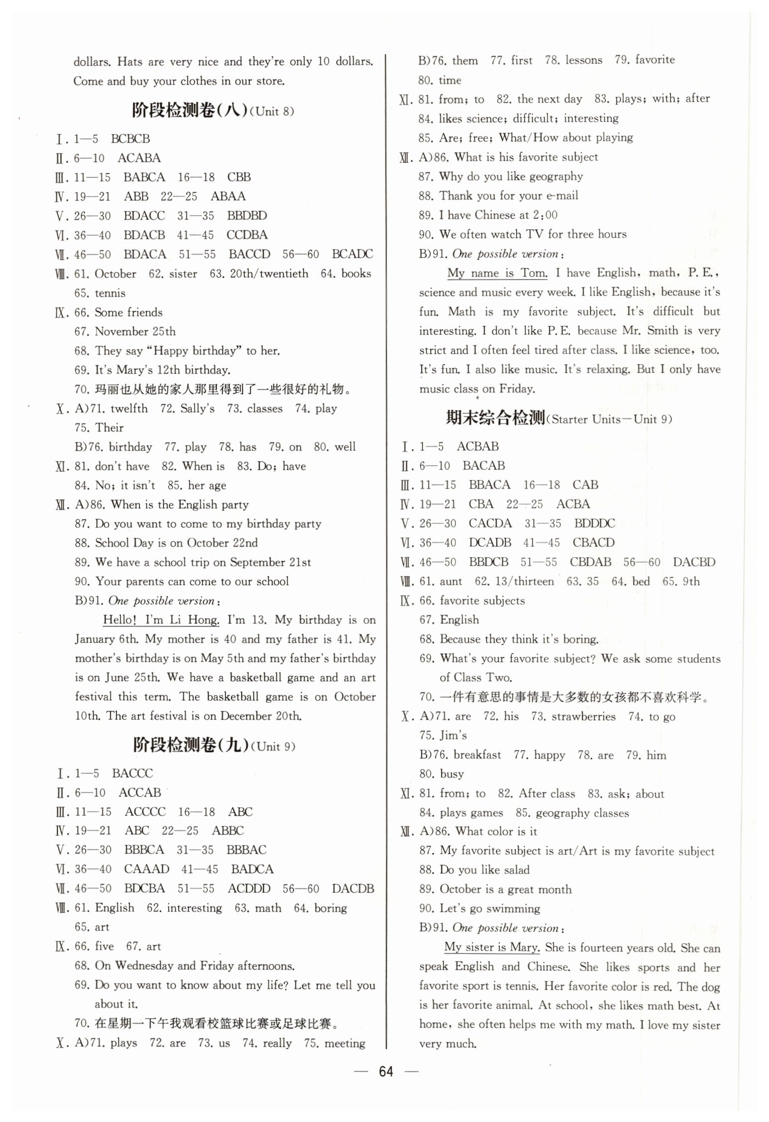 2019年同步学历案课时练七年级英语上册人教版河北专版 第16页