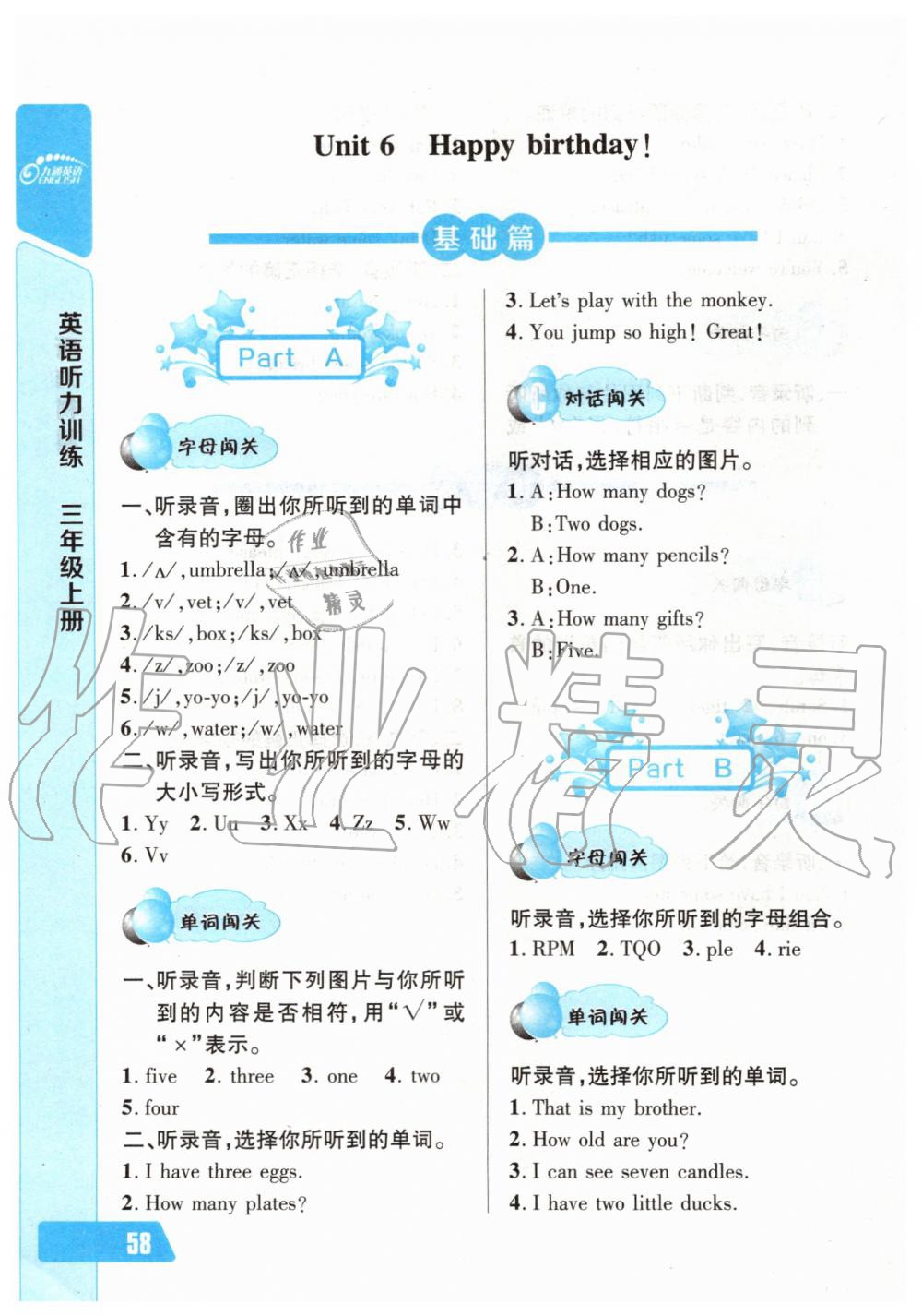 2019年长江全能学案英语听力训练三年级上册人教版 第18页