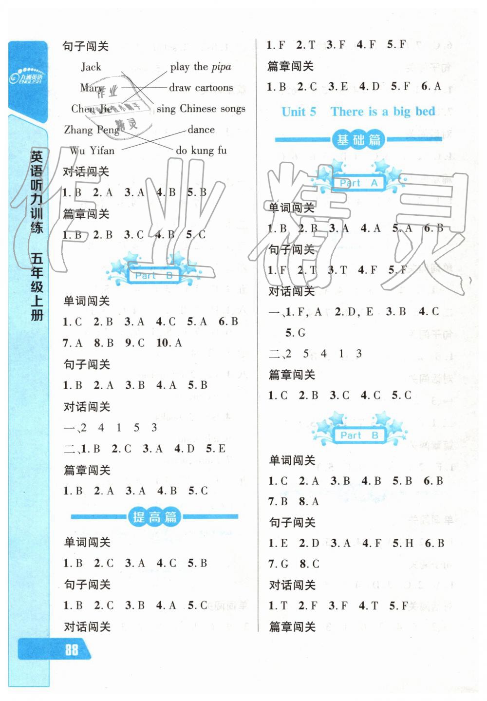 2019年长江全能学案英语听力训练五年级上册人教版 第4页