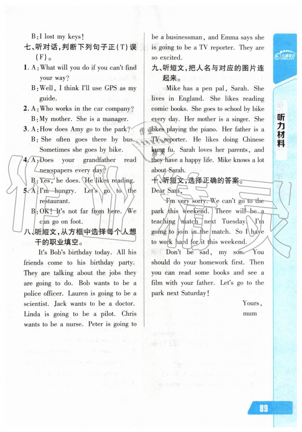 2019年長江全能學(xué)案英語聽力訓(xùn)練六年級上冊人教版 第27頁