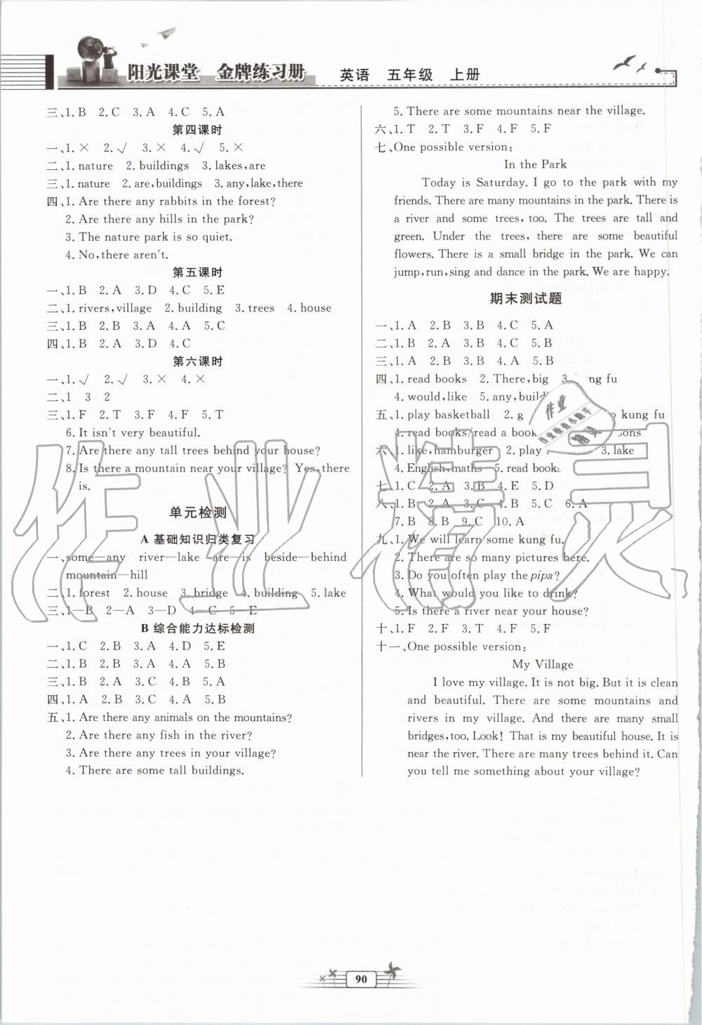 2019年陽光課堂金牌練習(xí)冊(cè)五年級(jí)英語上冊(cè)人教版河北專版 第5頁