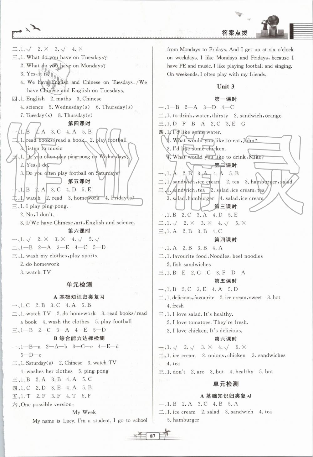 2019年阳光课堂金牌练习册五年级英语上册人教版河北专版 第2页