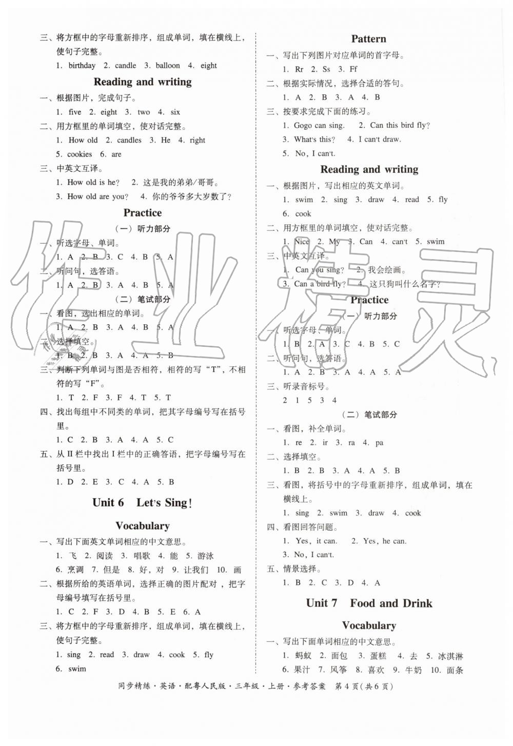 2019年同步精練三年級(jí)英語(yǔ)上冊(cè)粵人民版 第4頁(yè)