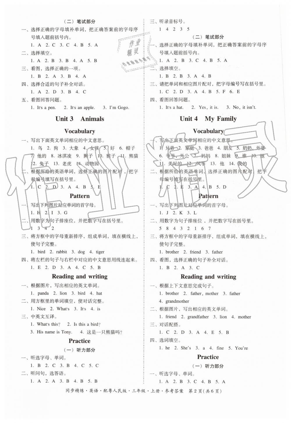 2019年同步精練三年級英語上冊粵人民版 第2頁