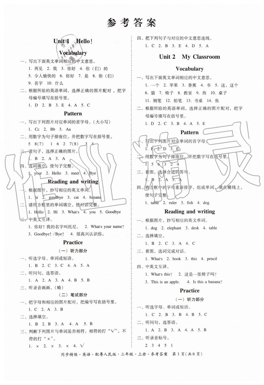 2019年同步精練三年級(jí)英語(yǔ)上冊(cè)粵人民版 第1頁(yè)