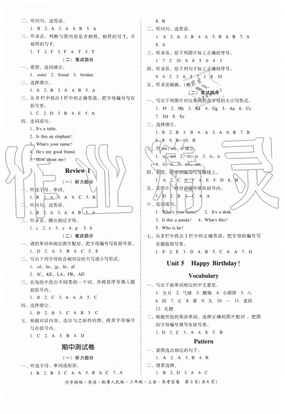 2019年同步精練三年級英語上冊粵人民版 第3頁