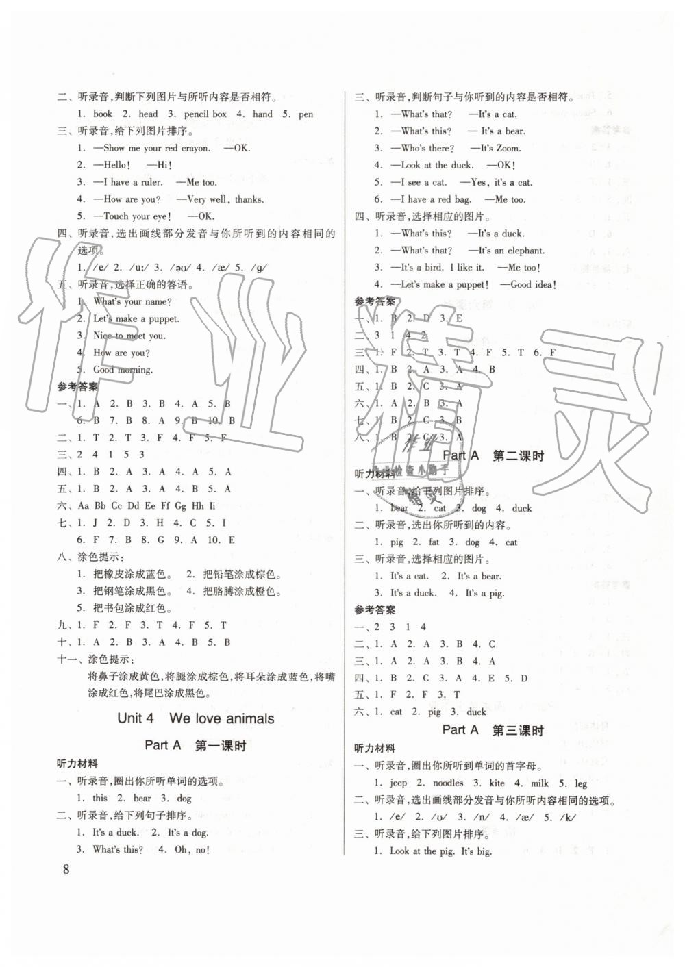 2019年新思維伴你學(xué)三年級英語上冊人教版 第8頁