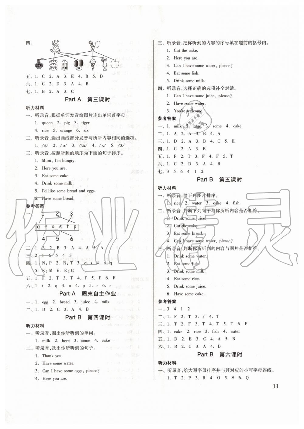 2019年新思維伴你學三年級英語上冊人教版 第11頁