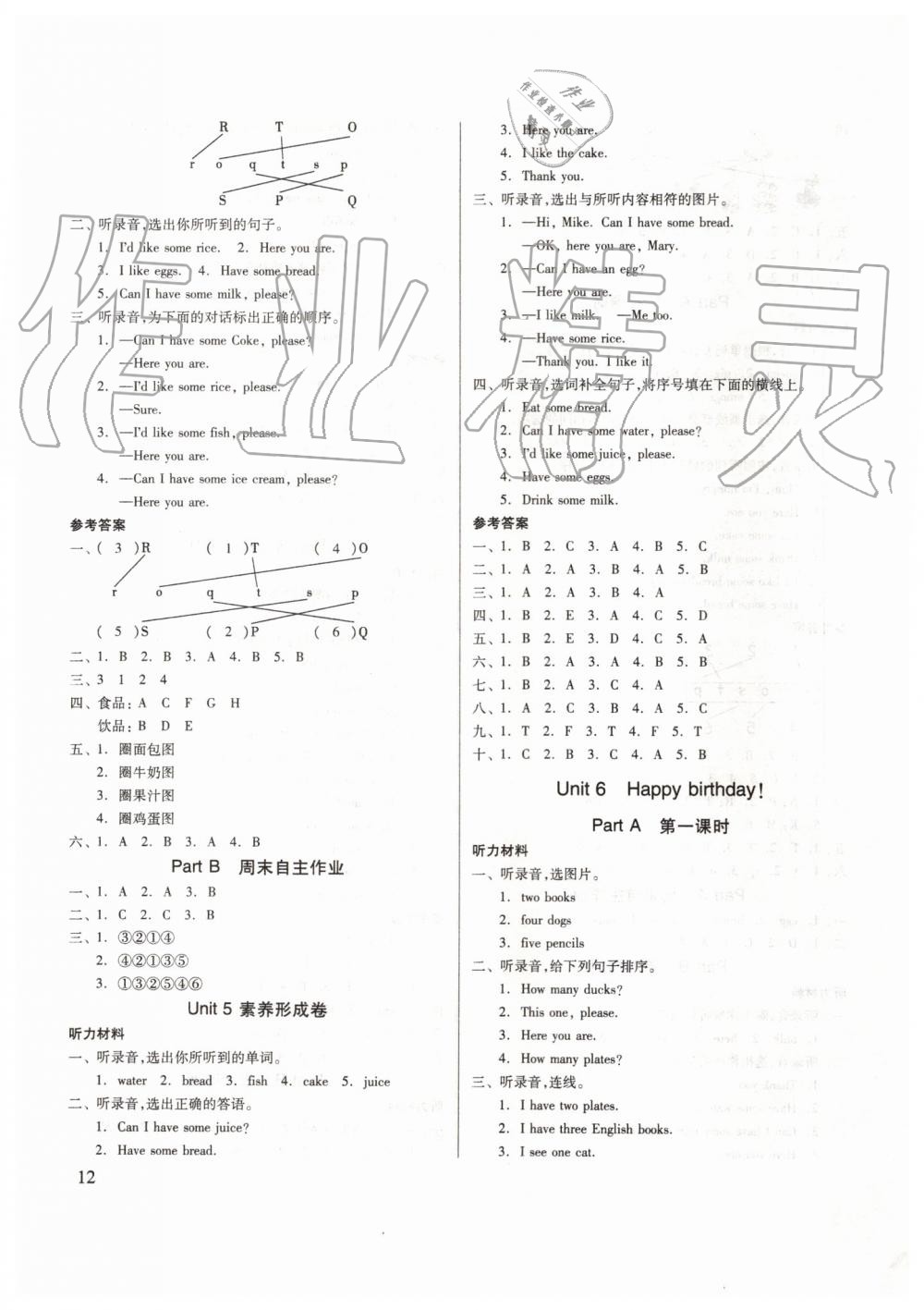 2019年新思維伴你學三年級英語上冊人教版 第12頁