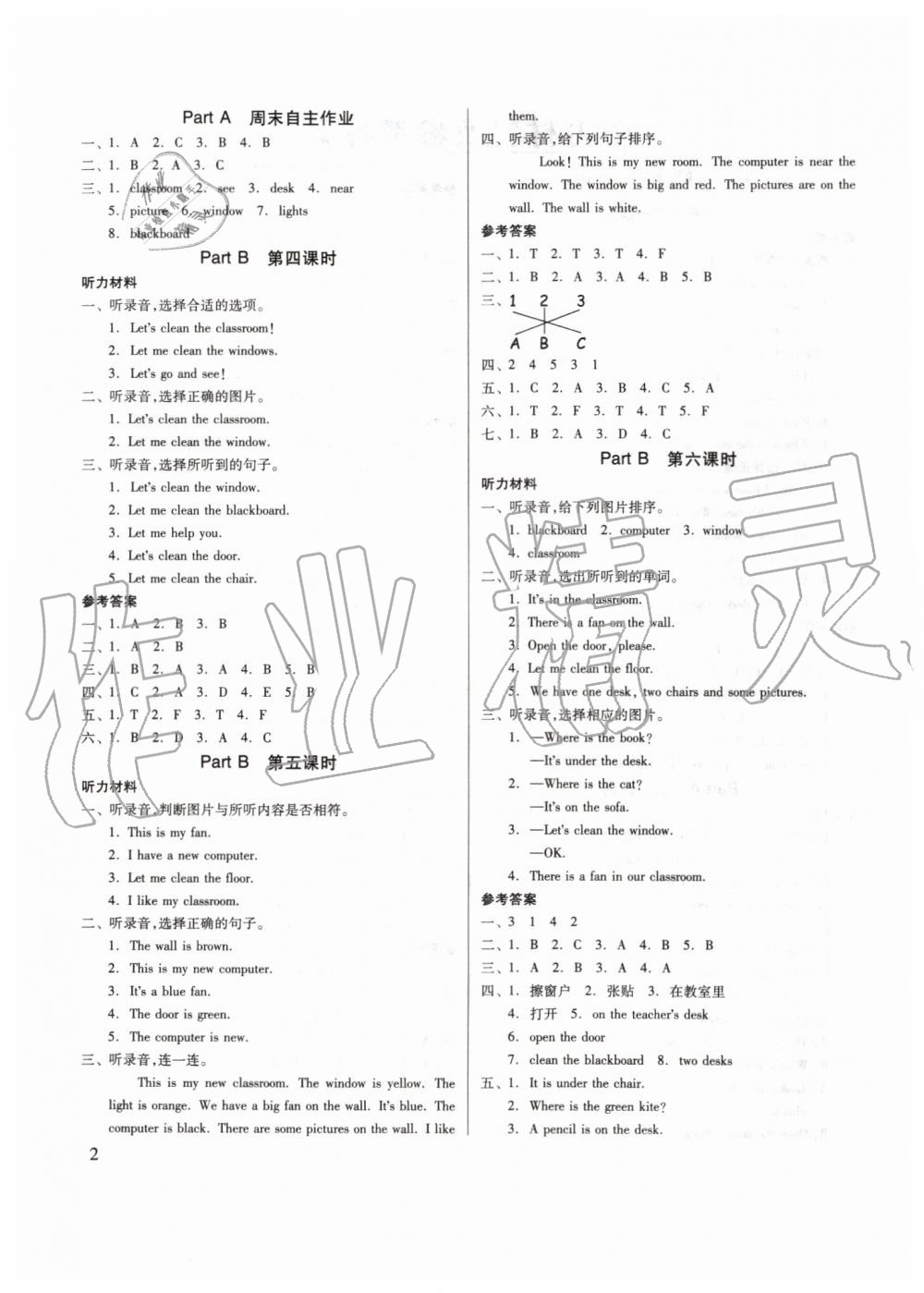 2019年新思维伴你学四年级英语上册人教版 第2页