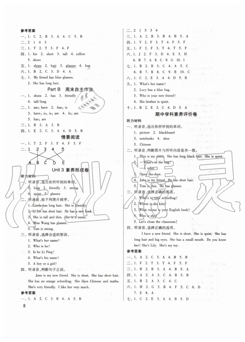 2019年新思維伴你學(xué)四年級(jí)英語上冊(cè)人教版 第8頁