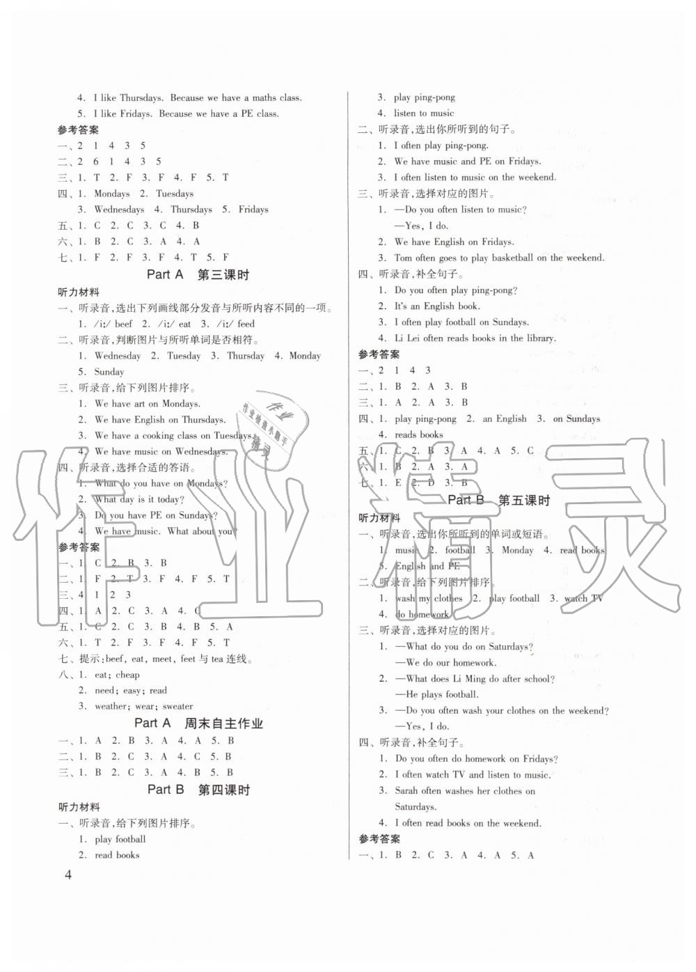 2019年新思維伴你學五年級英語上冊人教版 第4頁