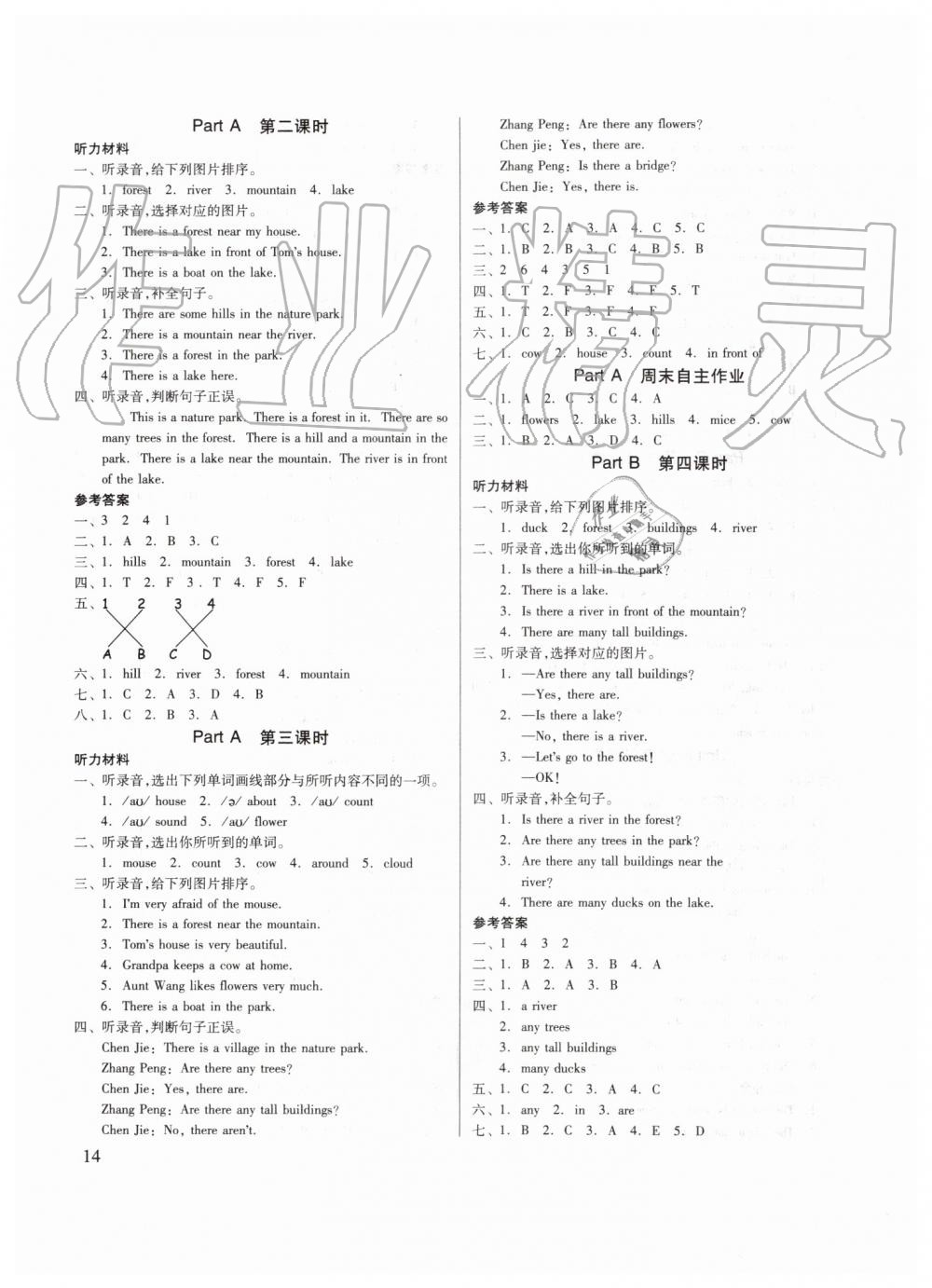 2019年新思維伴你學(xué)五年級英語上冊人教版 第14頁