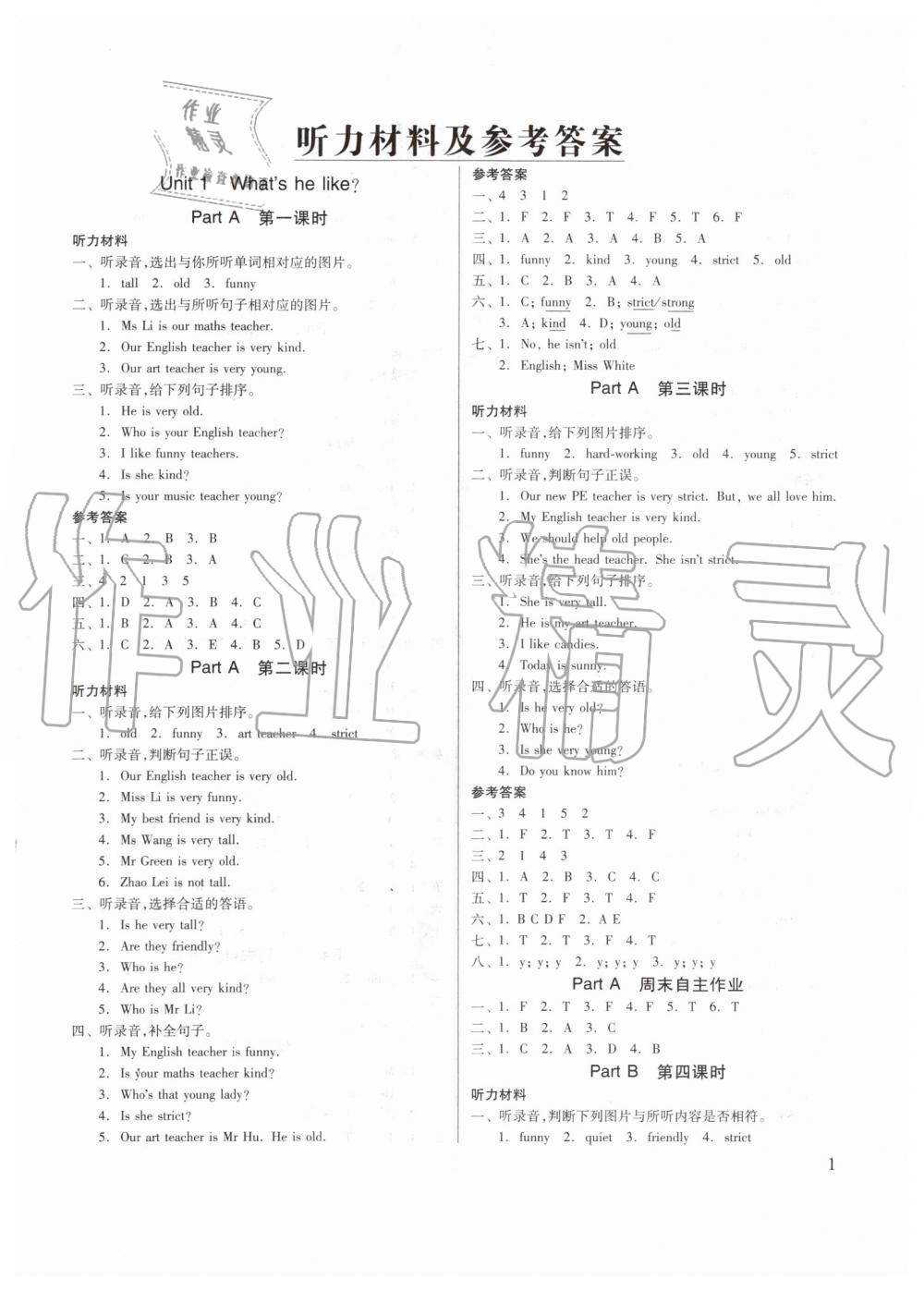 2019年新思維伴你學(xué)五年級(jí)英語(yǔ)上冊(cè)人教版 第1頁(yè)