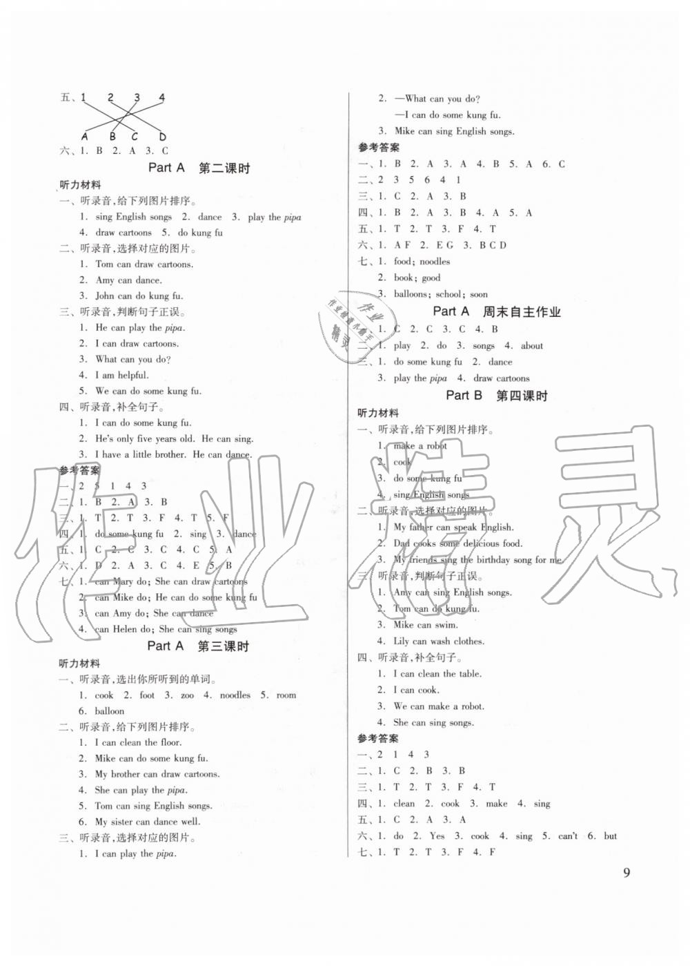 2019年新思維伴你學(xué)五年級(jí)英語上冊(cè)人教版 第9頁