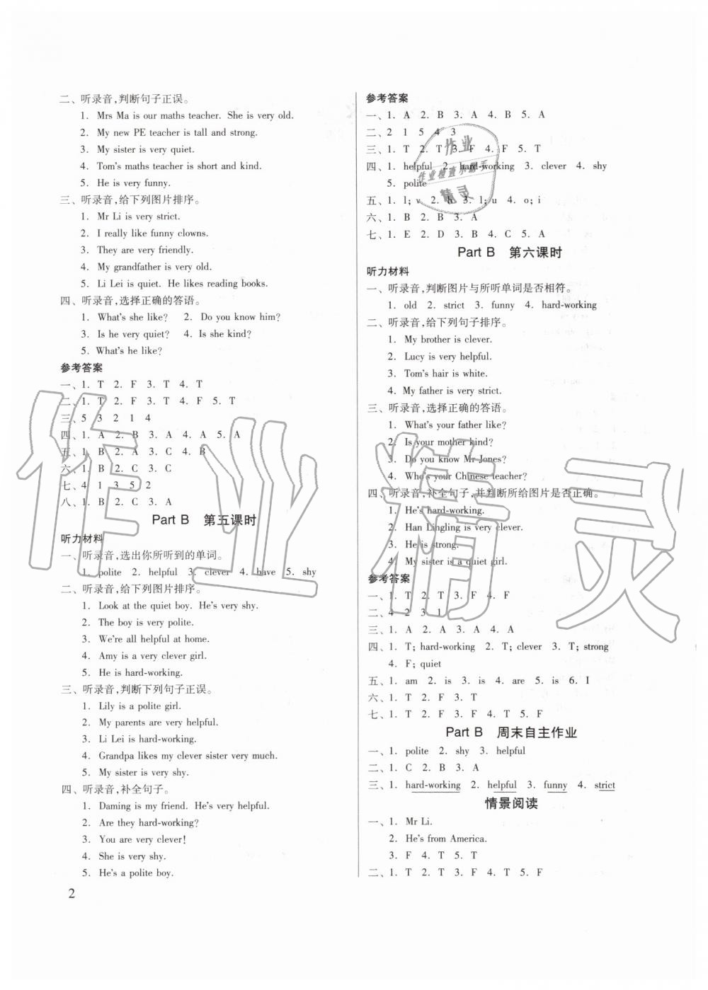 2019年新思維伴你學(xué)五年級(jí)英語上冊(cè)人教版 第2頁