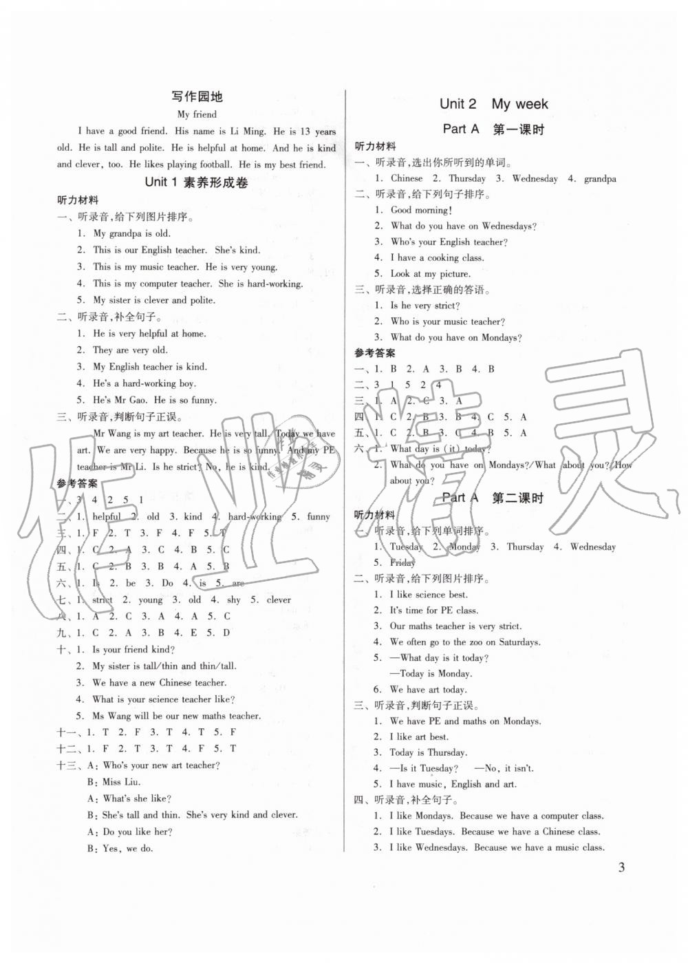 2019年新思維伴你學五年級英語上冊人教版 第3頁