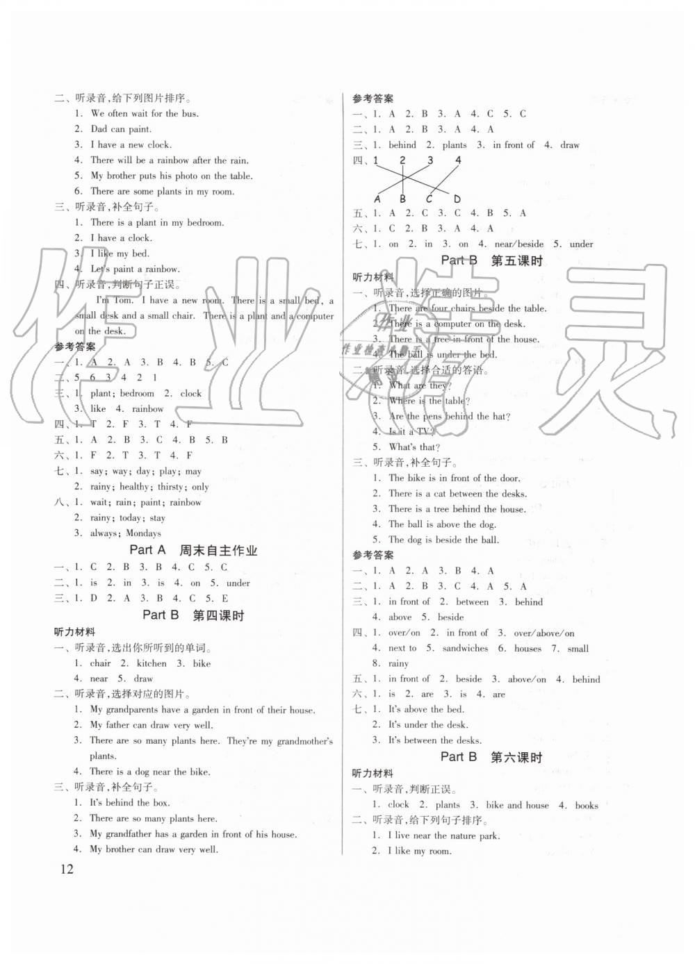 2019年新思維伴你學(xué)五年級(jí)英語(yǔ)上冊(cè)人教版 第12頁(yè)