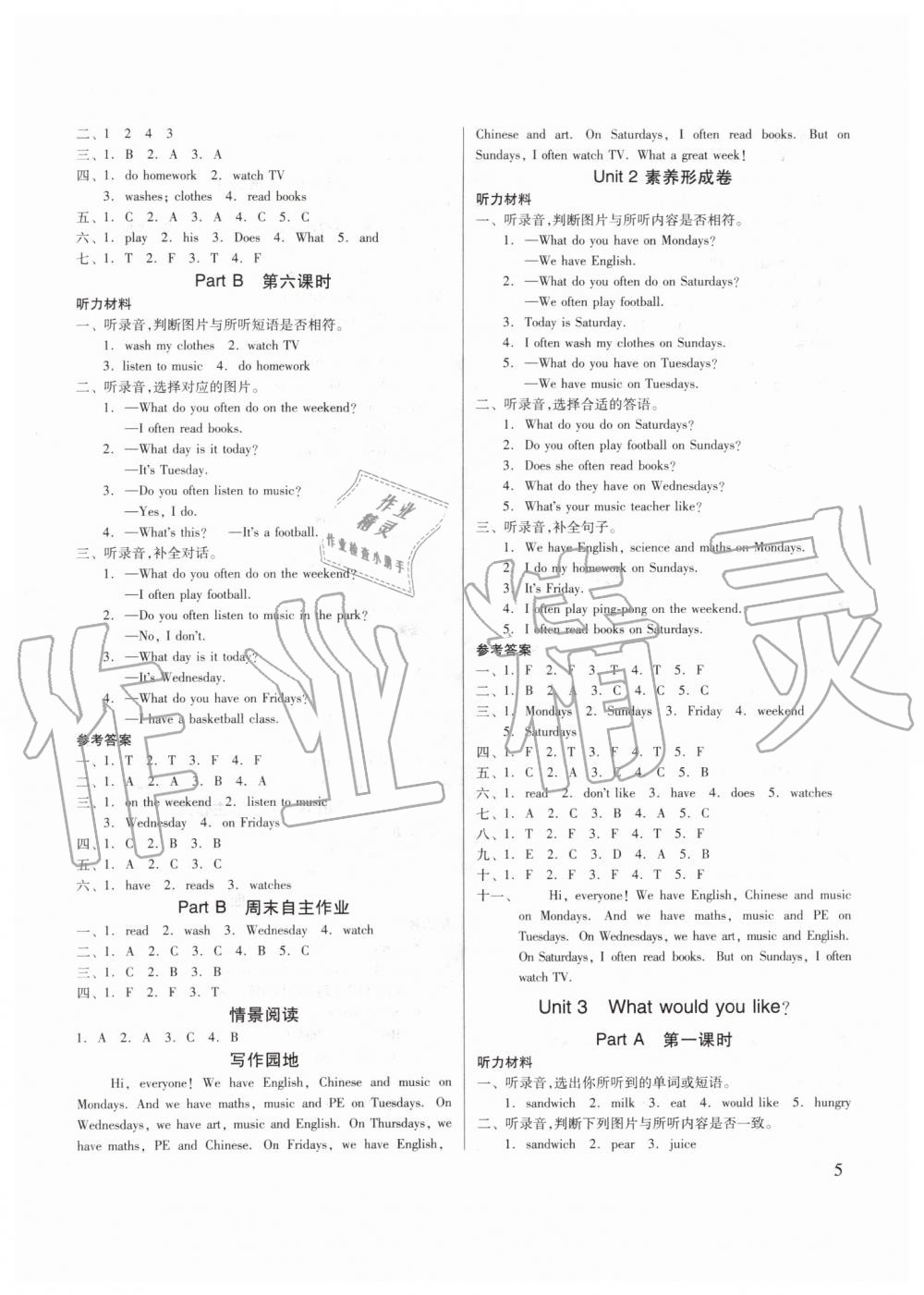 2019年新思維伴你學(xué)五年級英語上冊人教版 第5頁