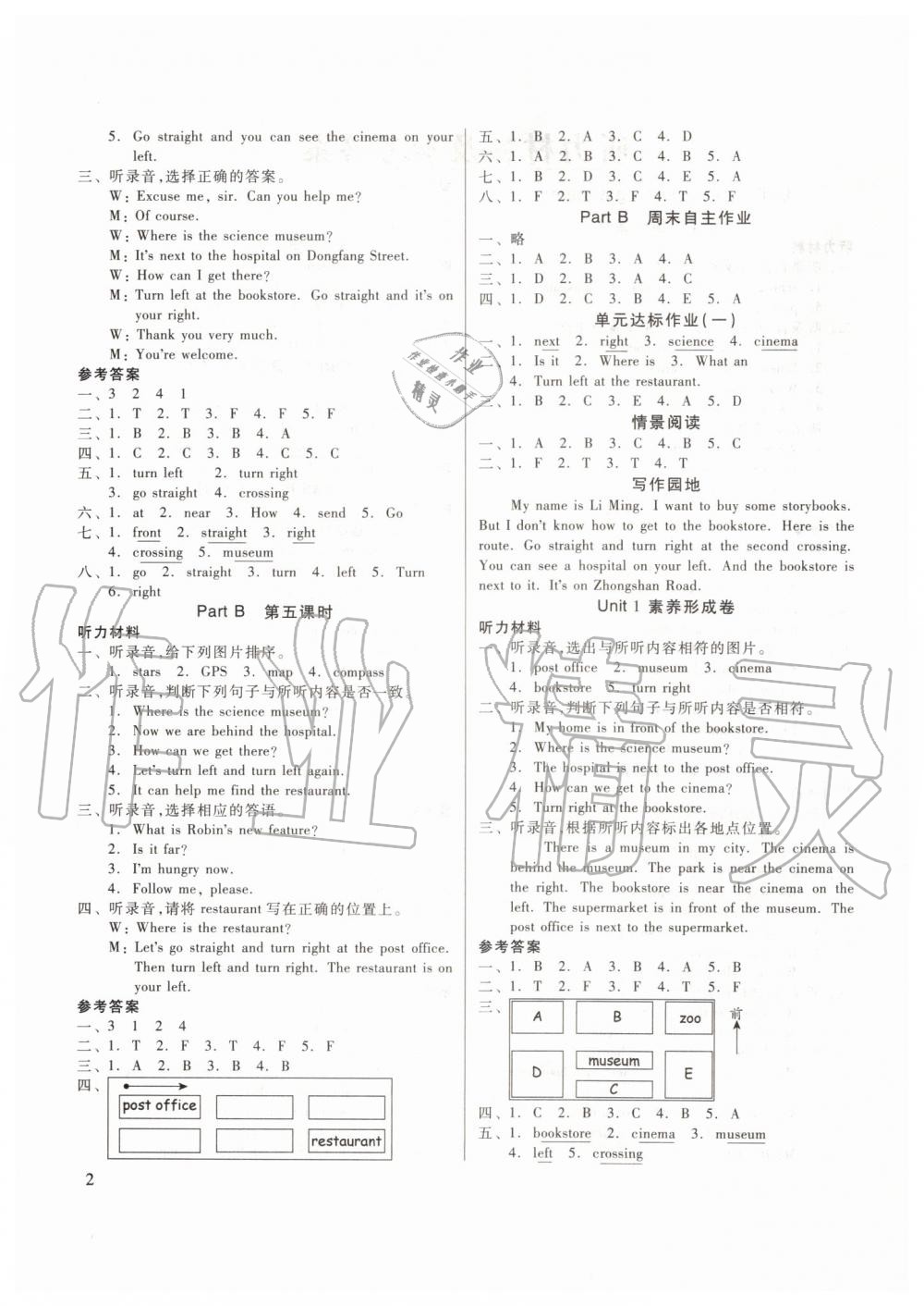 2019年新思維伴你學(xué)六年級(jí)英語(yǔ)上冊(cè)人教版 第2頁(yè)