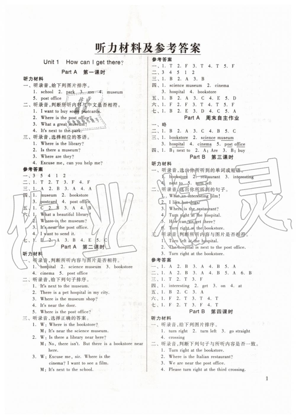 2019年新思維伴你學(xué)六年級(jí)英語上冊(cè)人教版 第1頁