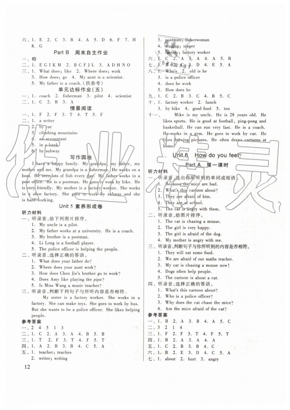 2019年新思維伴你學(xué)六年級(jí)英語(yǔ)上冊(cè)人教版 第12頁(yè)