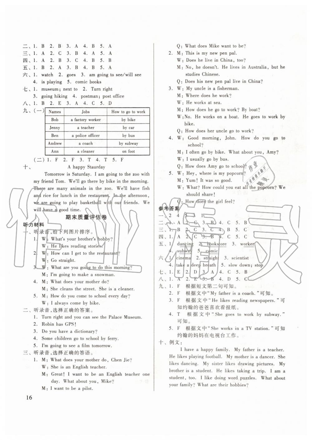 2019年新思維伴你學(xué)六年級(jí)英語上冊(cè)人教版 第16頁